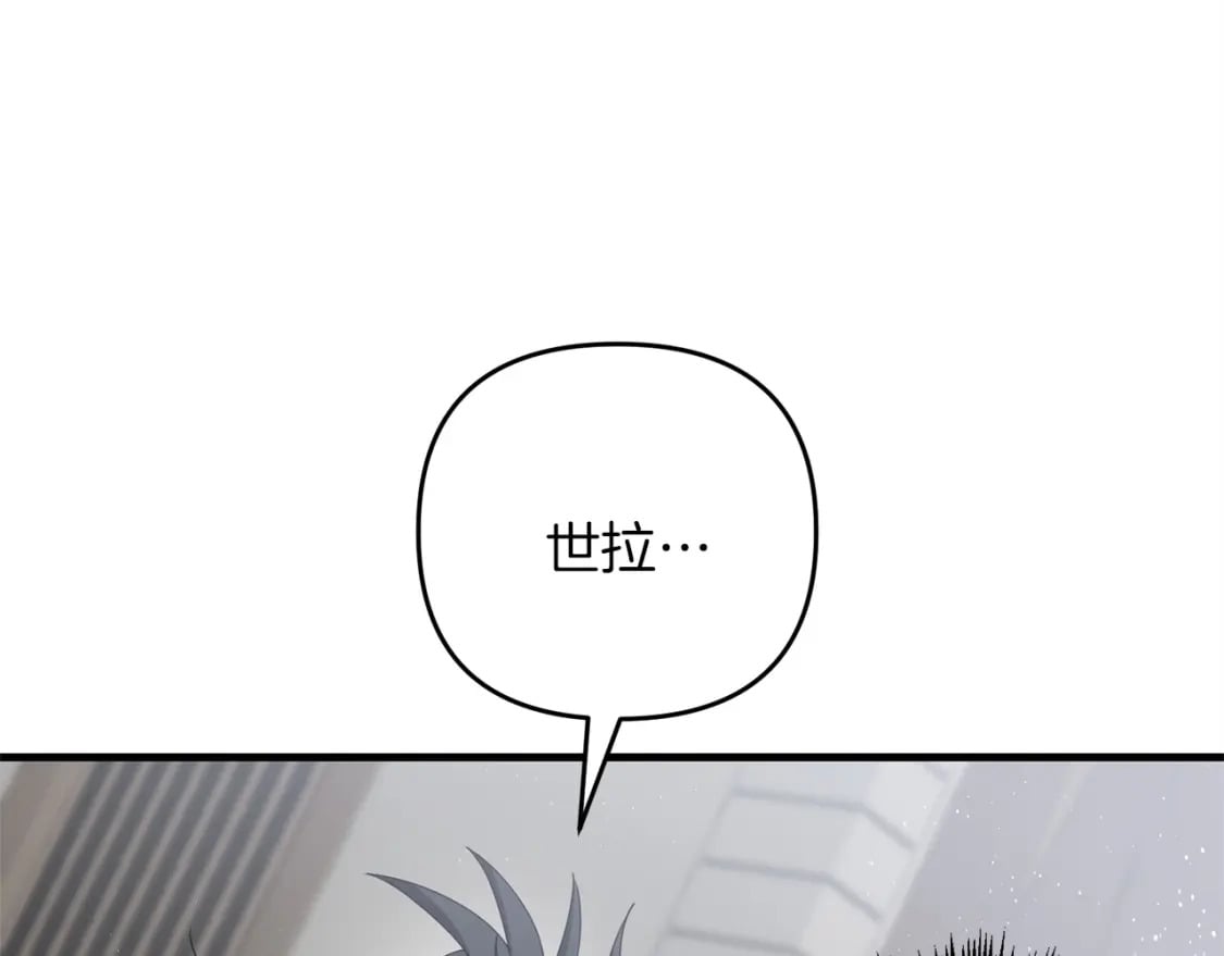 第54话 蛇族41