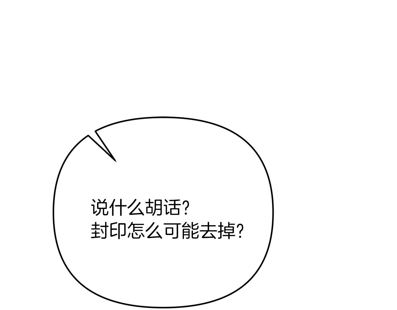 第28话 是真该死啊88