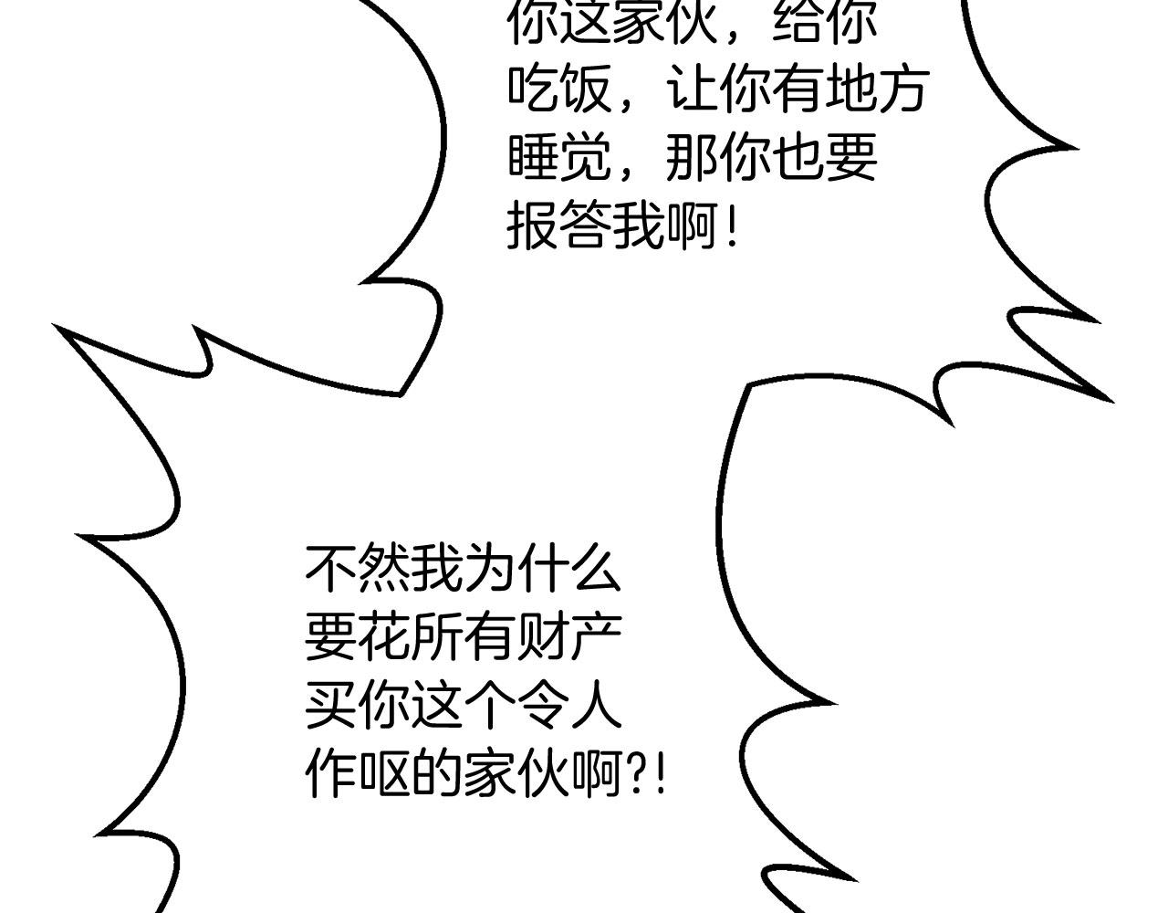 第25话 不愉快的回忆162