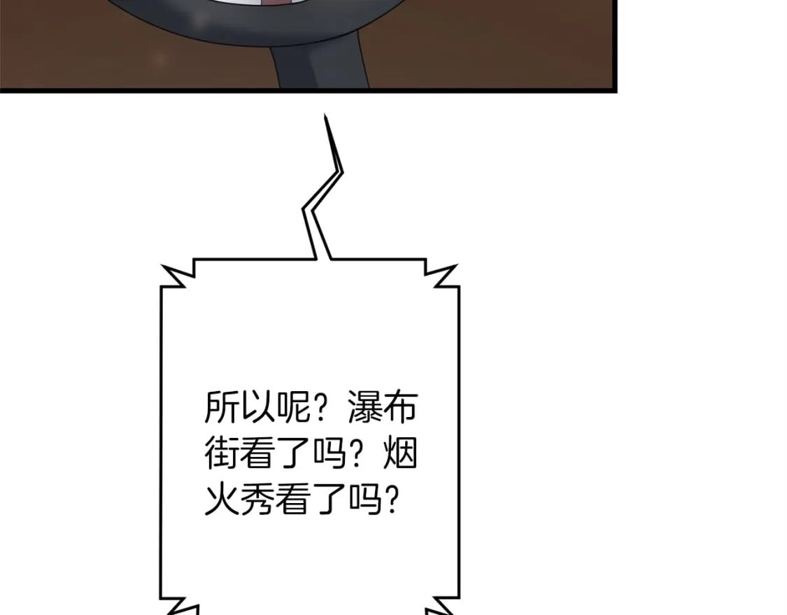 第54话 蛇族54
