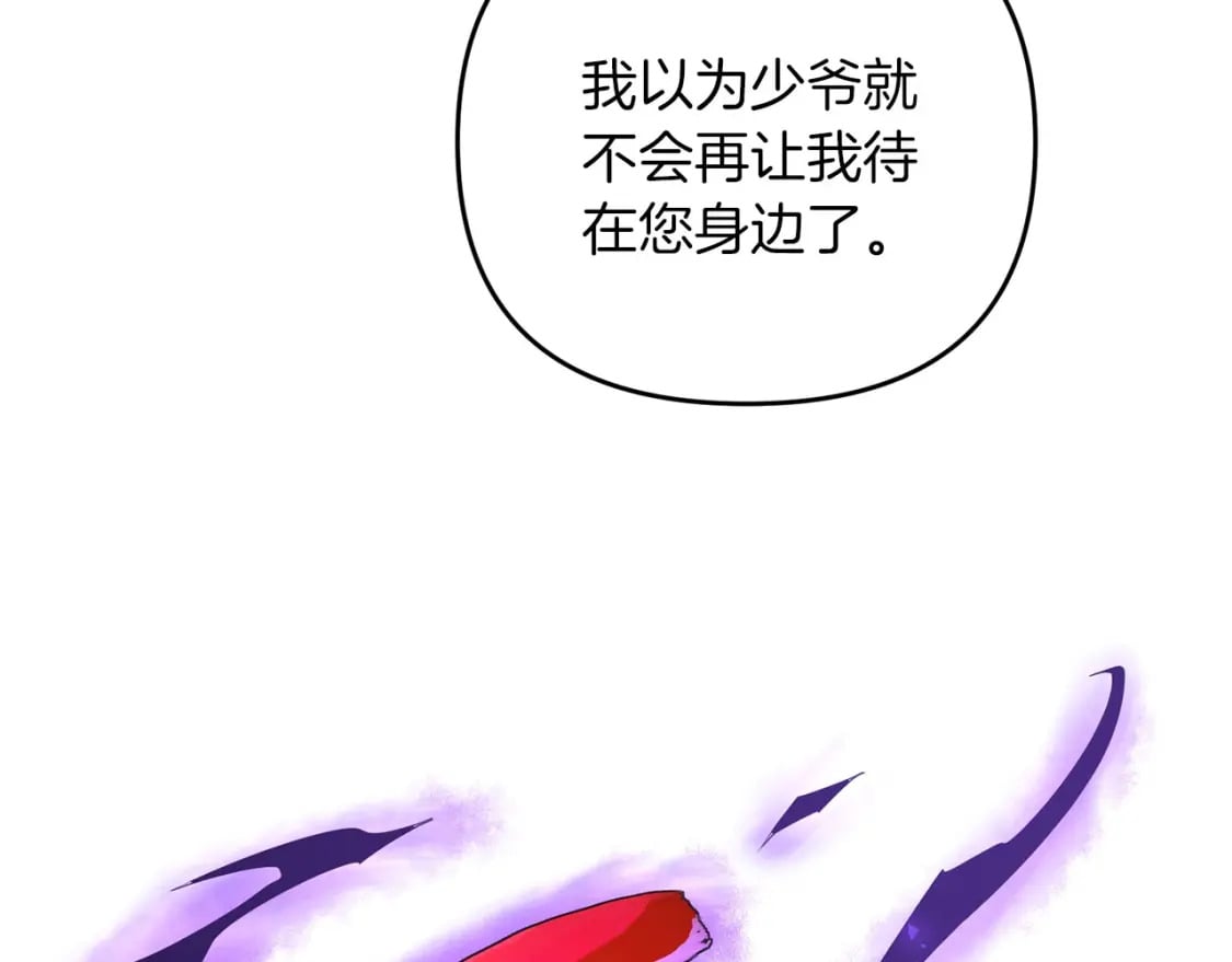 第68话 沉重的宿命246