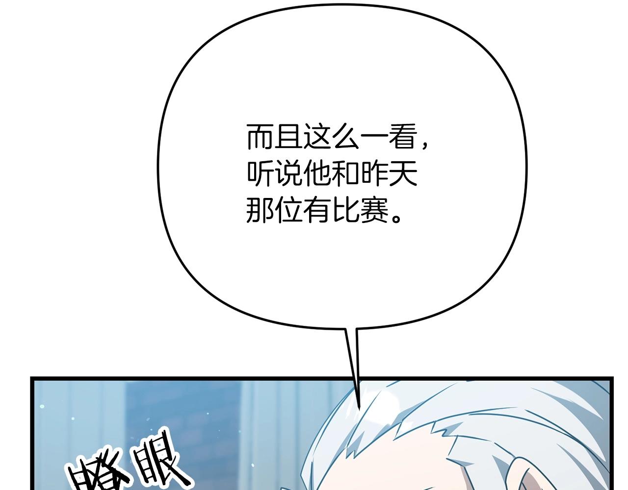 第29话 剑术大会继续！202