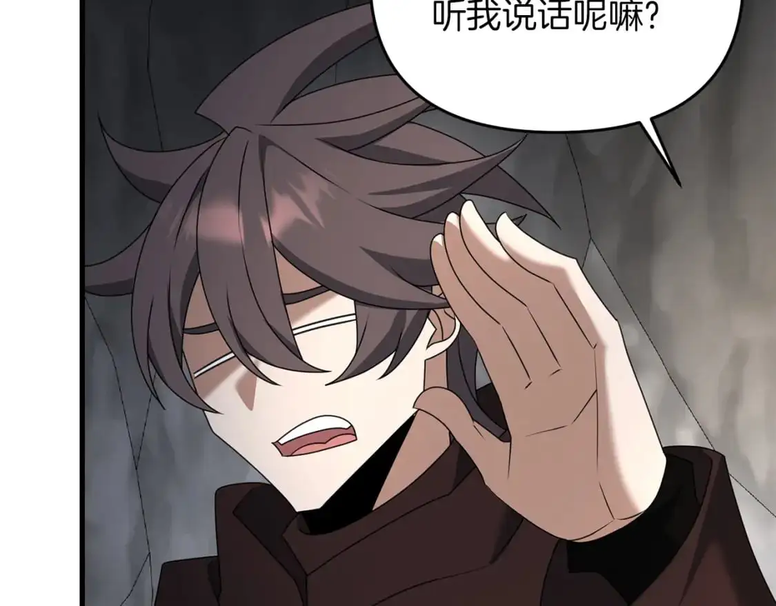 第89话 恩达尔醒了75
