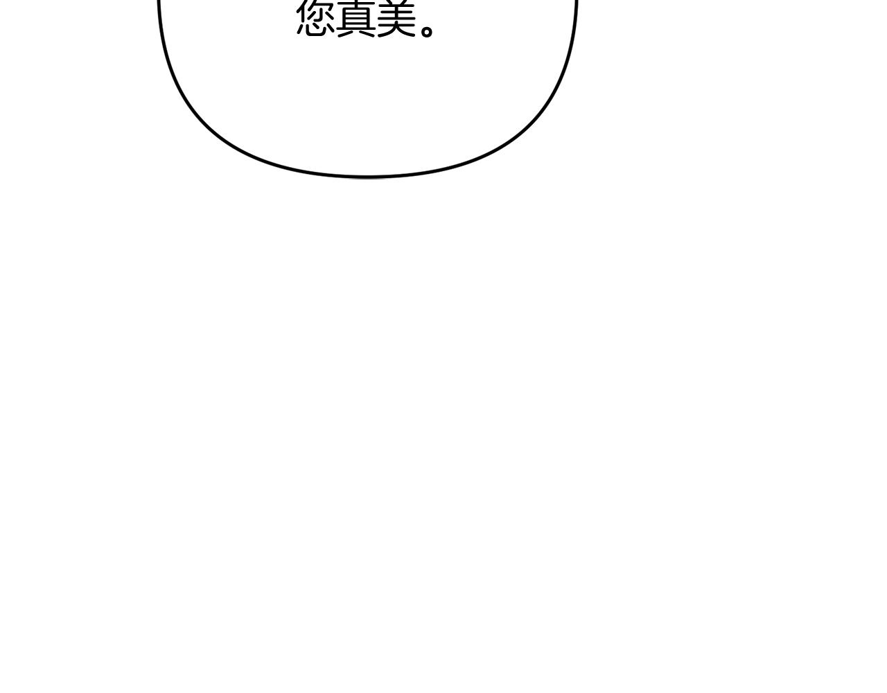 第15话 你不要过来！！！！106