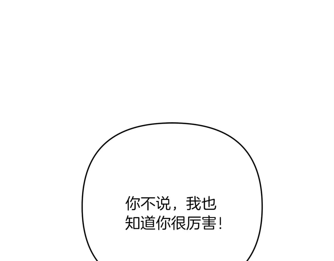 第51话 无敌的勇者大人还是很傲娇！0
