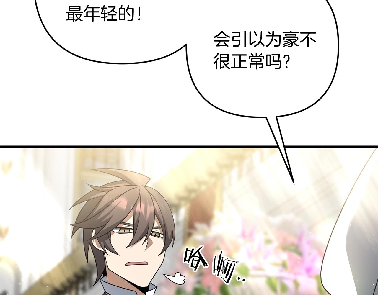 第15话 你不要过来！！！！104