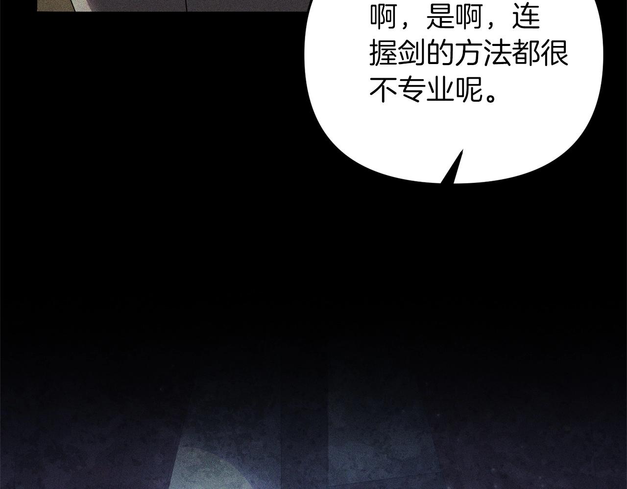 第10话 仨人二百个心眼子82