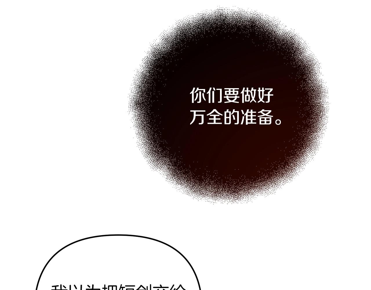 第5话 剑圣今天无法躺平了121