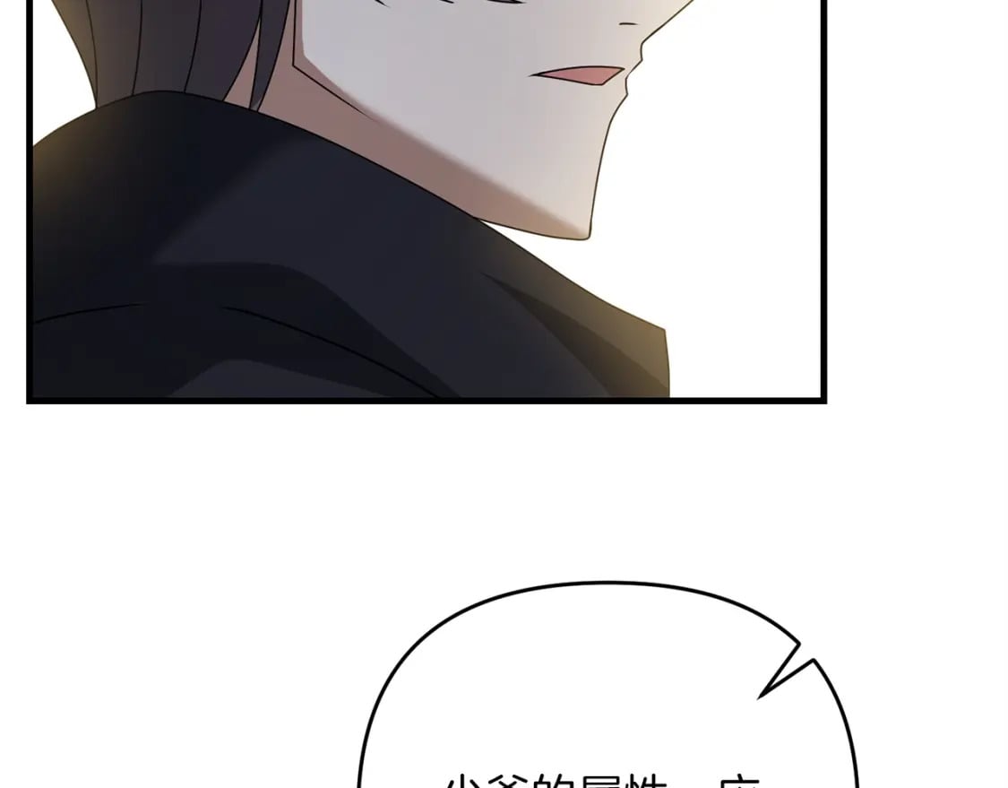 第43话 又曝光我是吧17