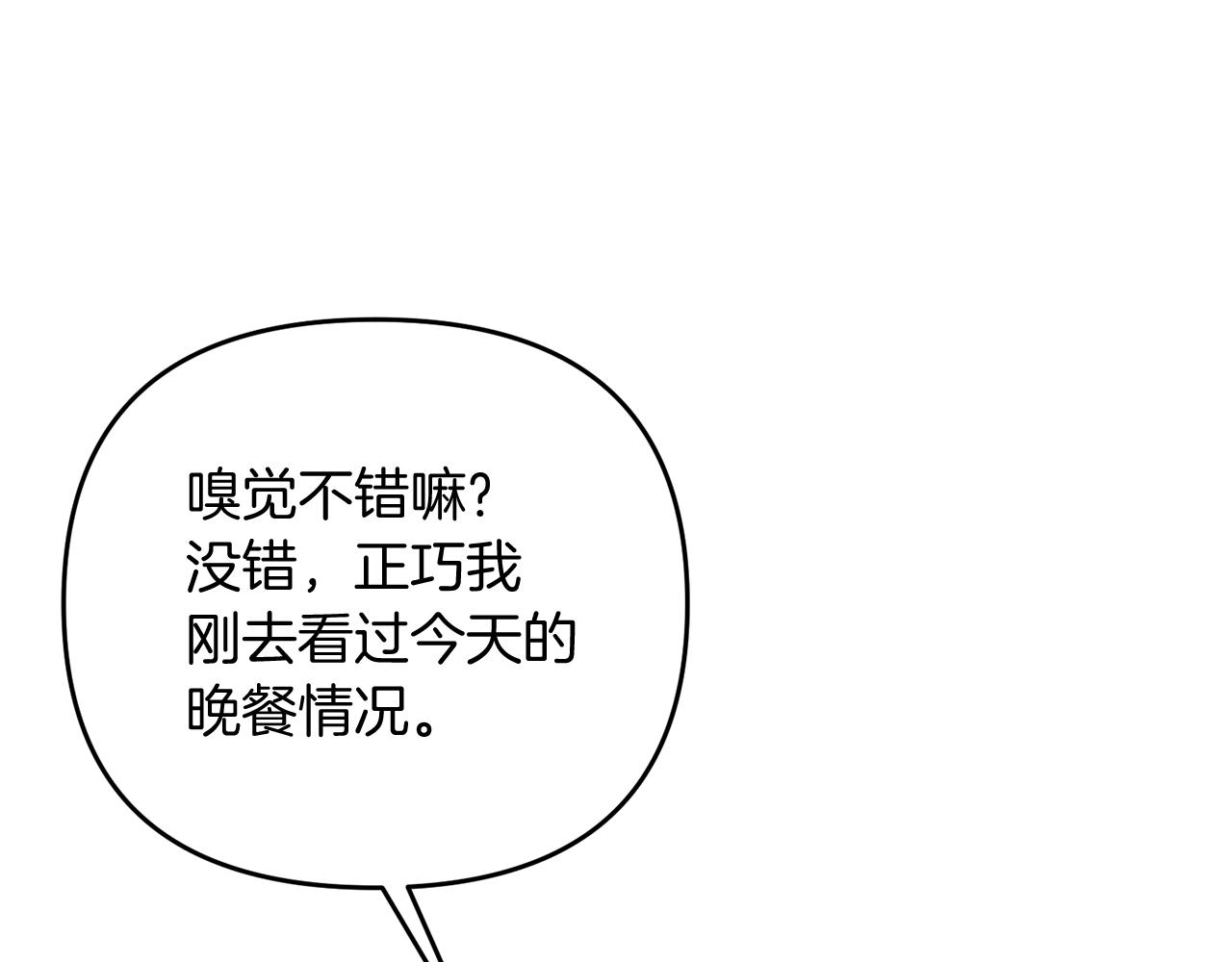 第3话 无法躺平的人生157