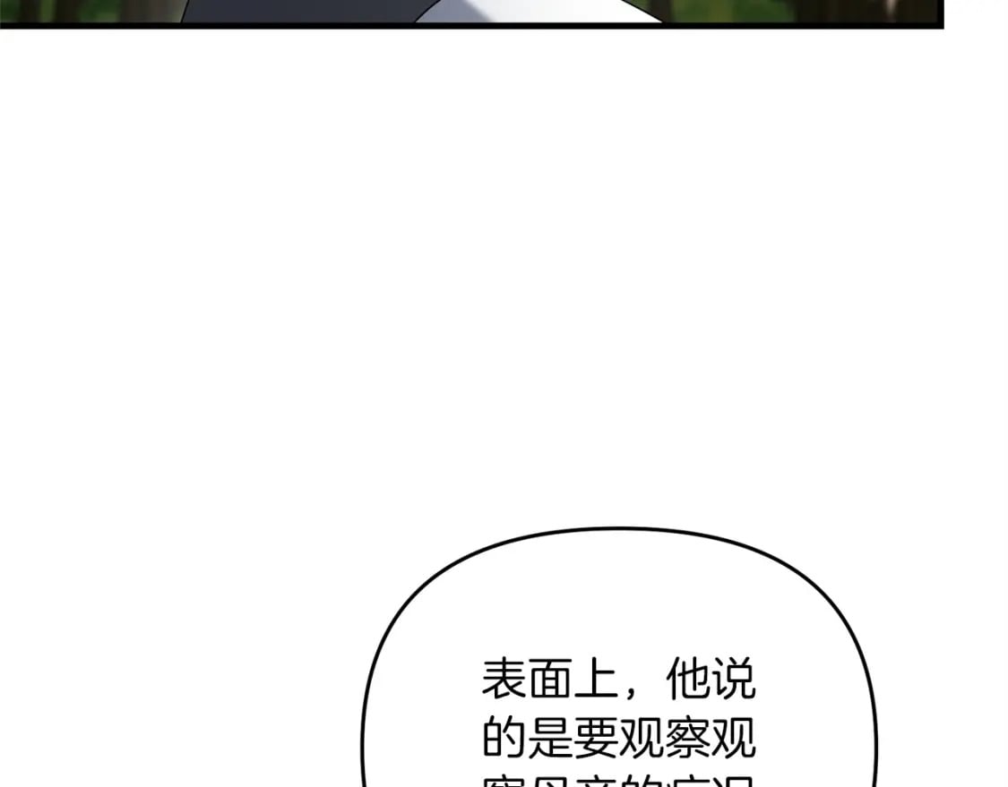 第44话 新任务26