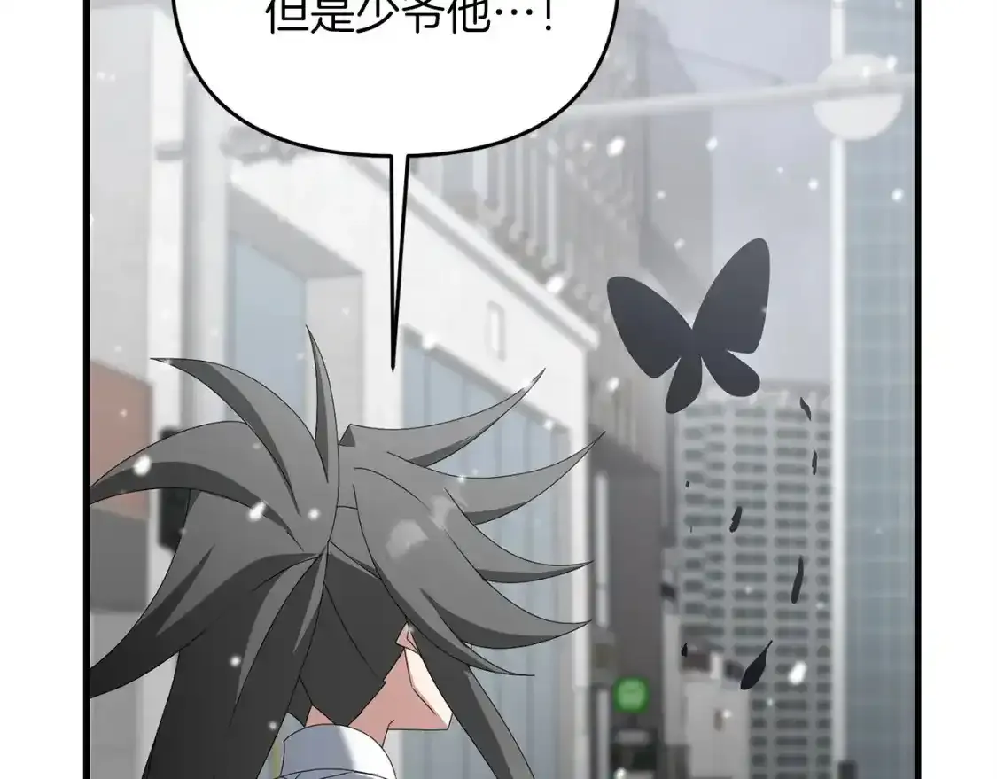 第79话 少爷的前世73