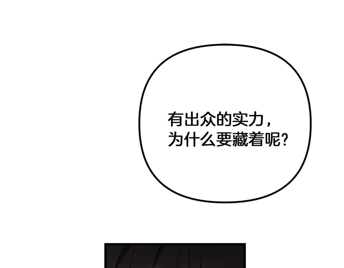 第72话 隐藏112