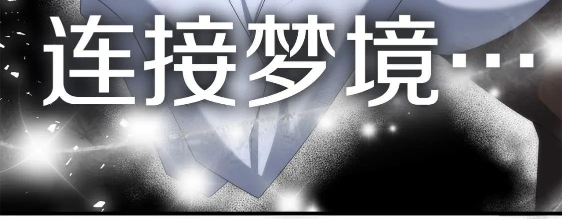 第78话 进入少爷梦境103