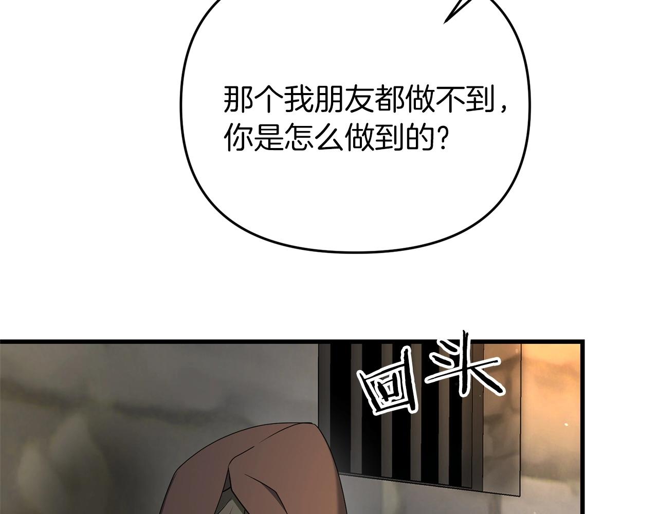 第27话 邪恶的教会108