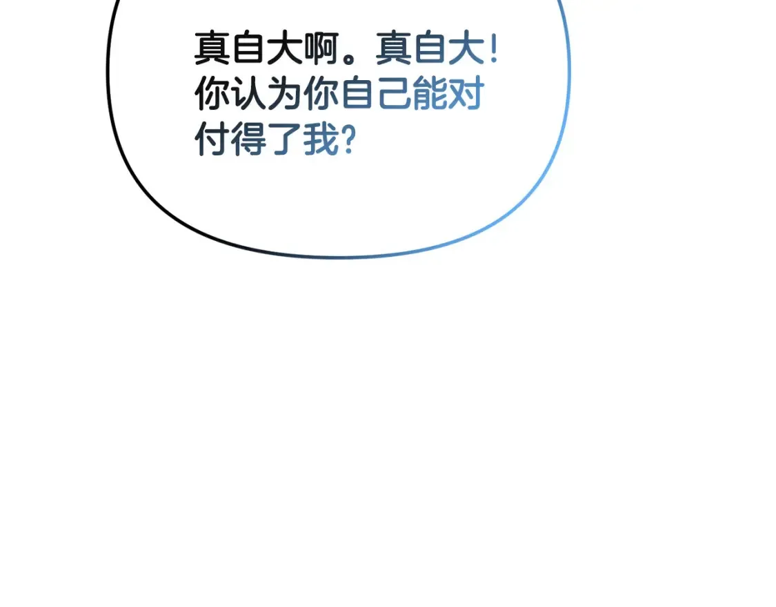 第103话 试炼2