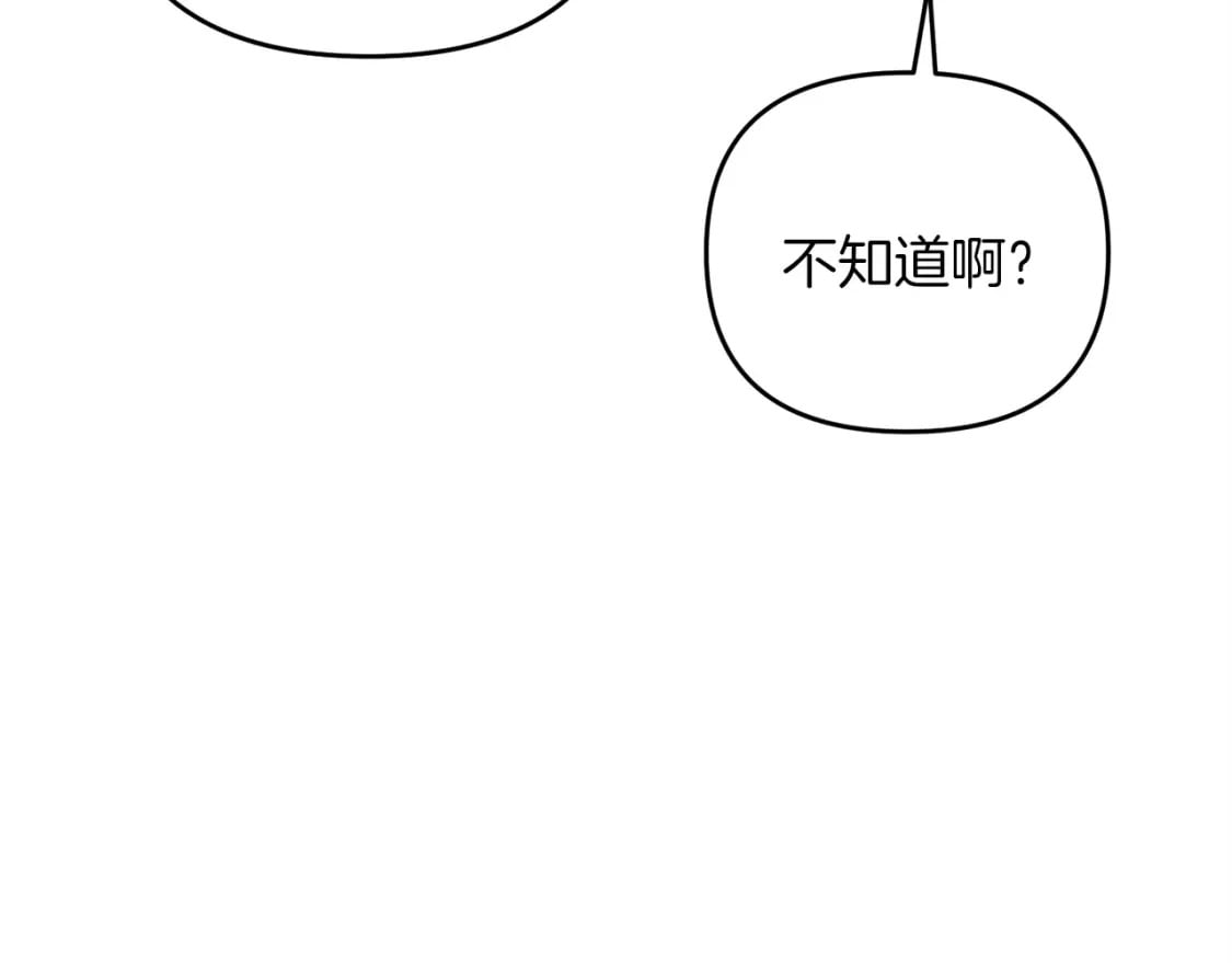 第58话 加更（家主的人选！197