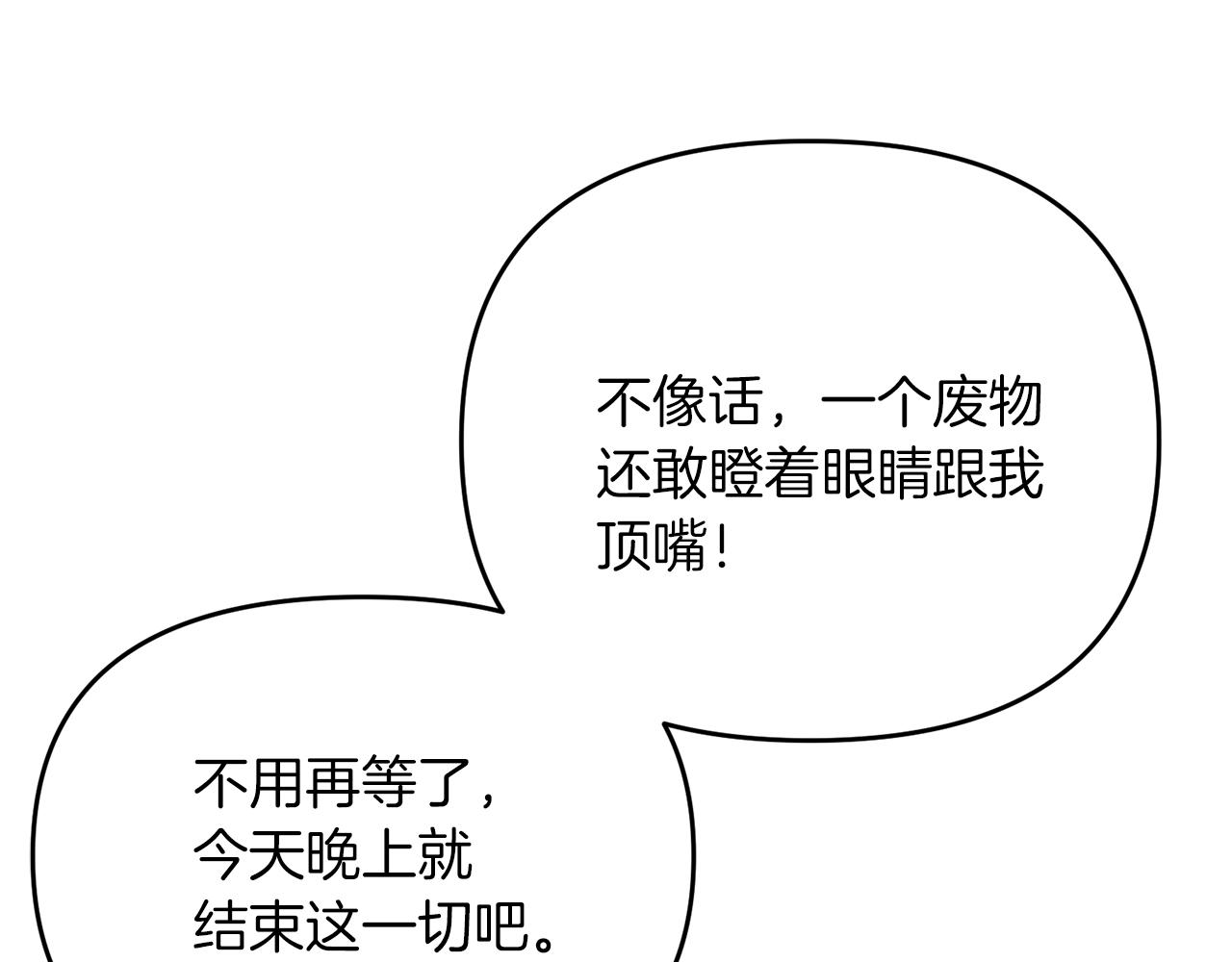 第3话 无法躺平的人生179
