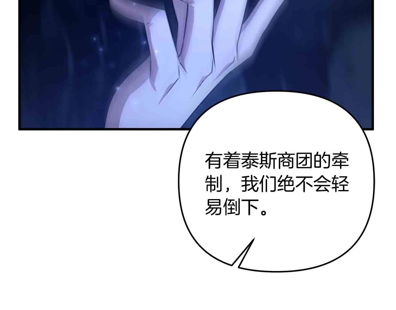 第8话 第二场对峙177