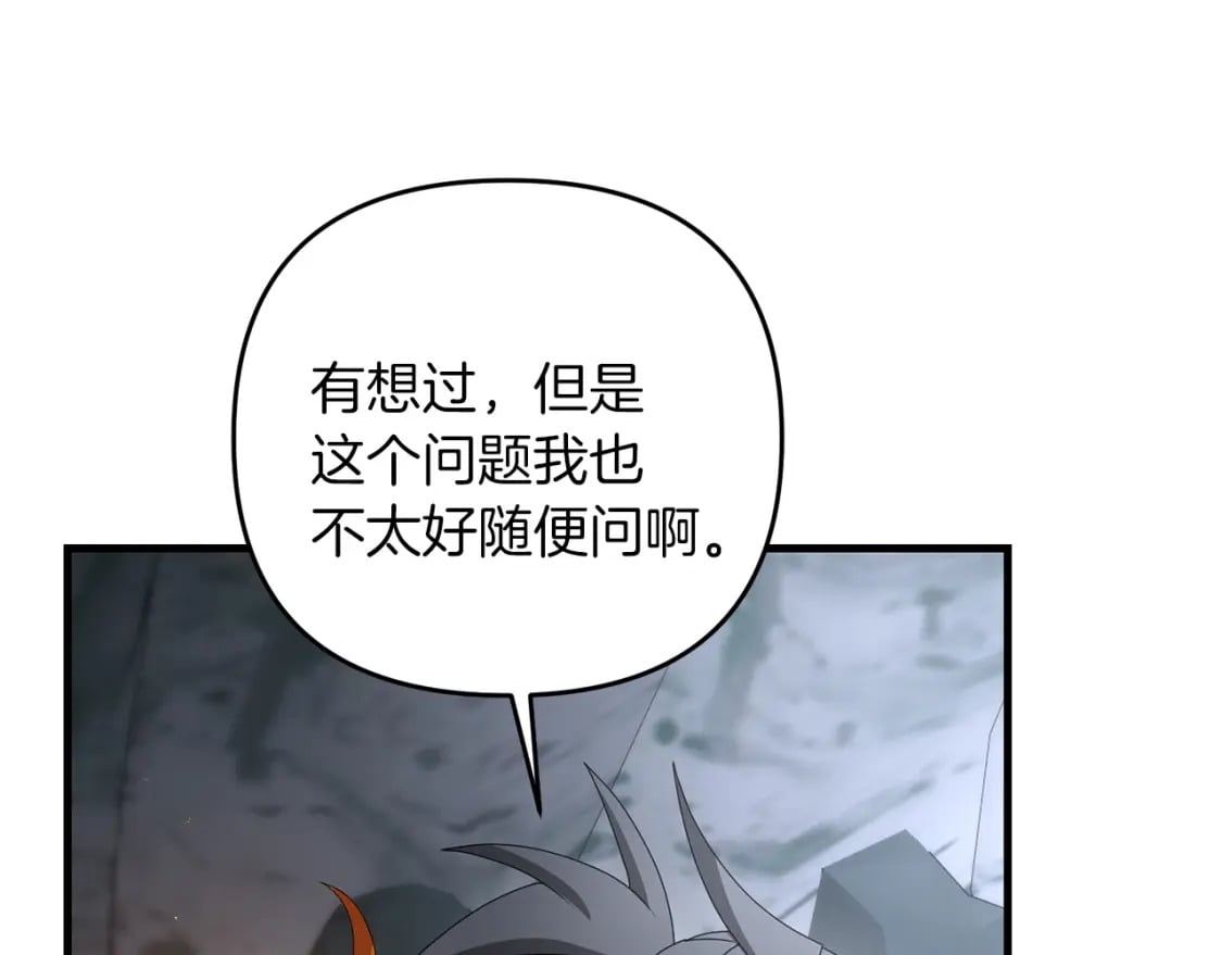 第75话 菲利斯公爵领53