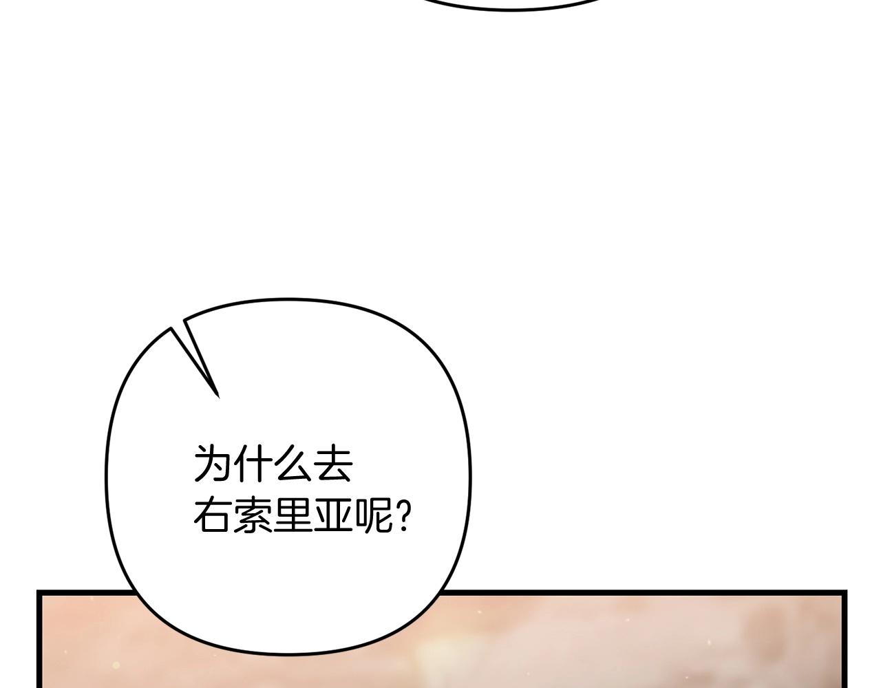 第14话 圣女什么的你死不死啊153