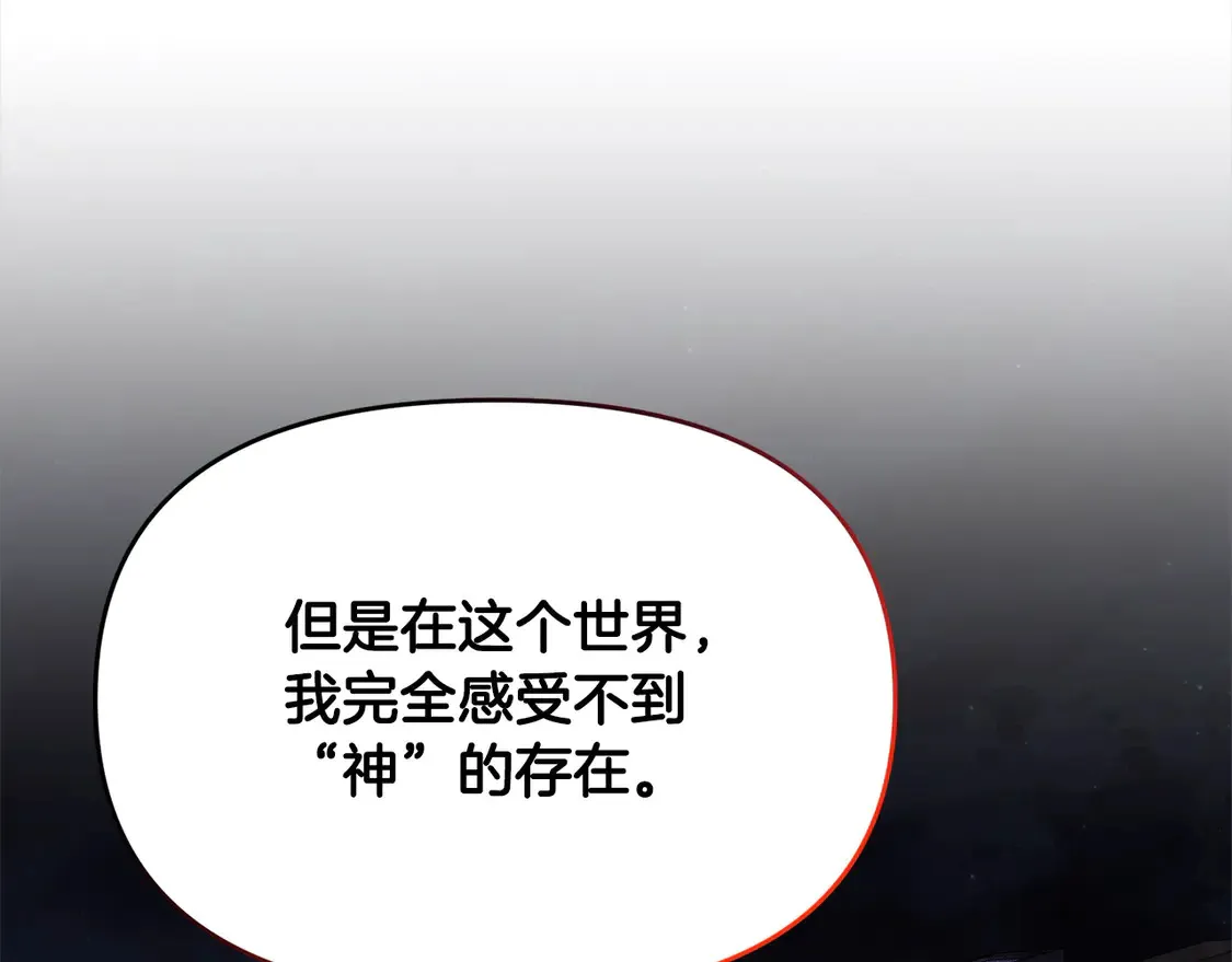 第110话 吃人的怪物142