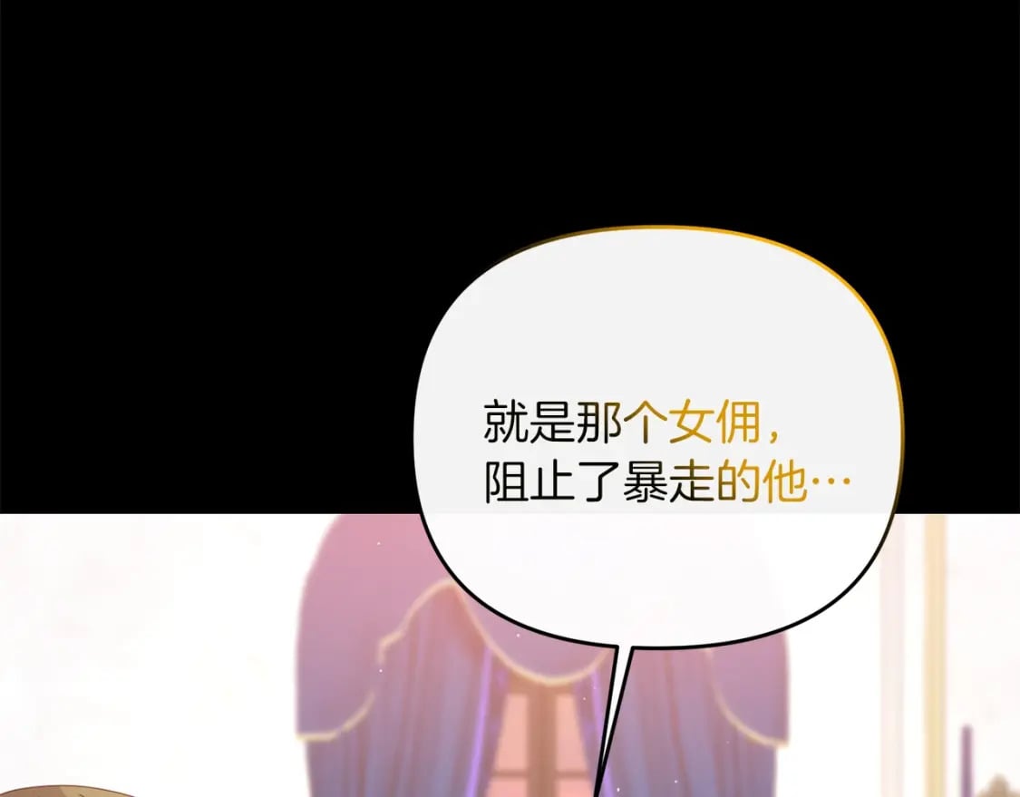 第77话 精灵在哪里？31