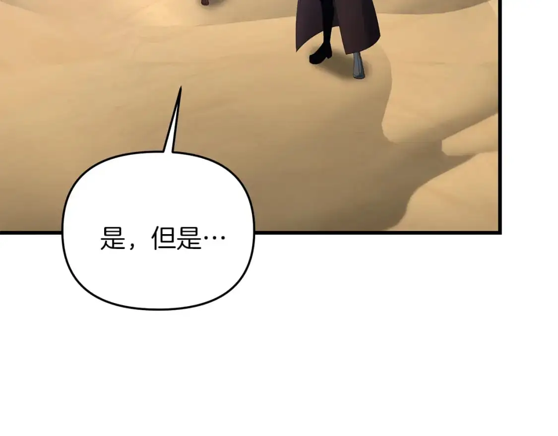 第86话 离开沙漠139