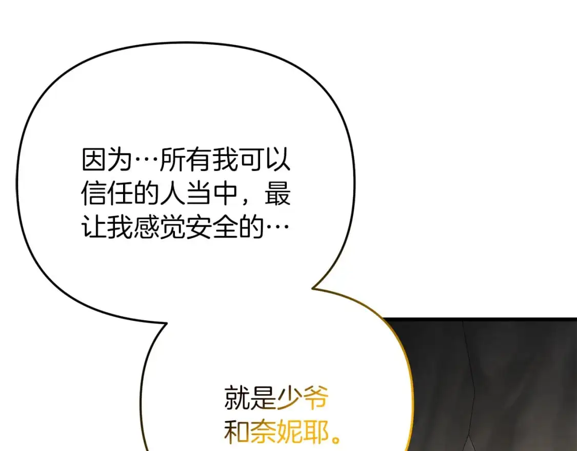 第89话 恩达尔醒了112