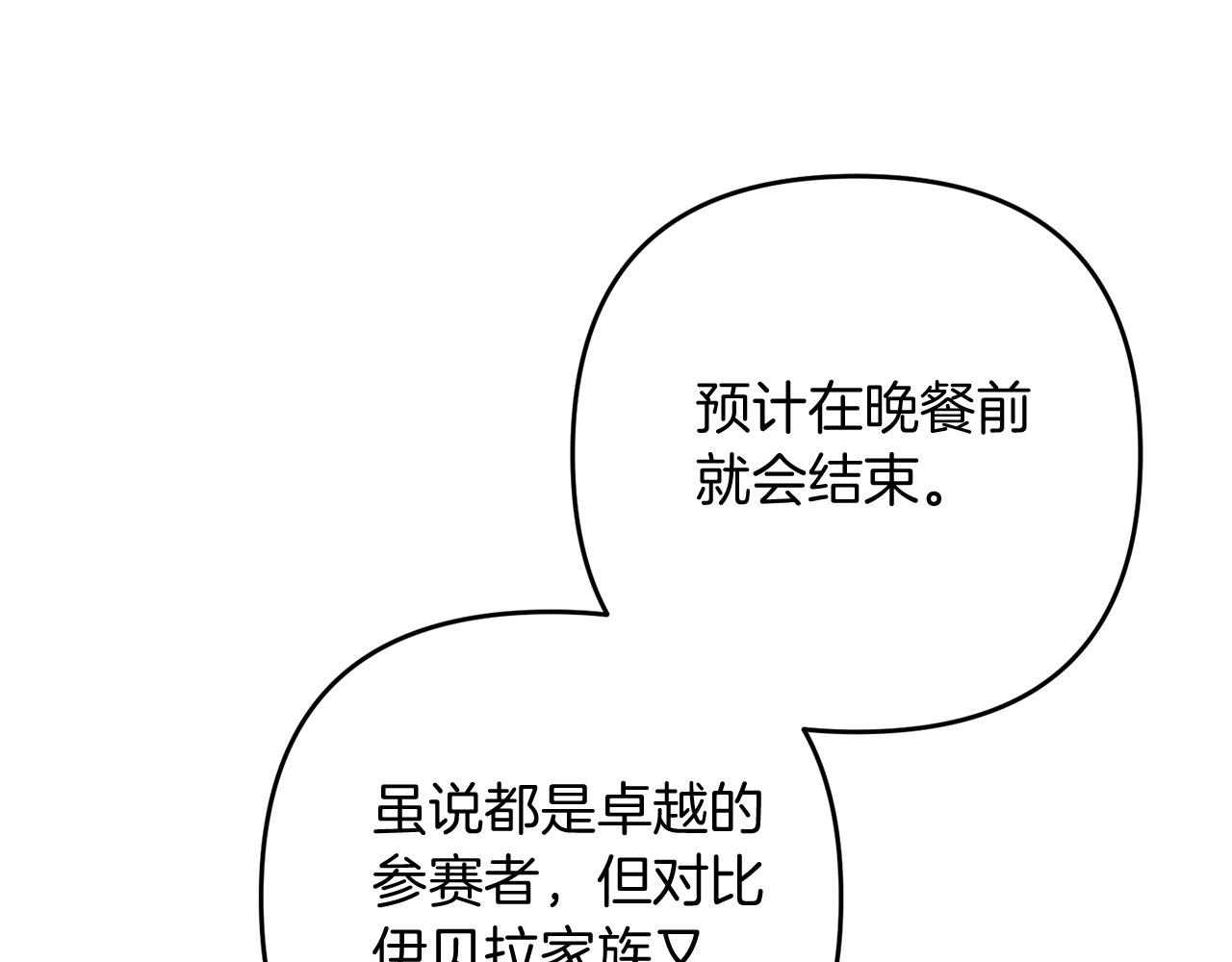 第19话 你们很幼稚诶...23