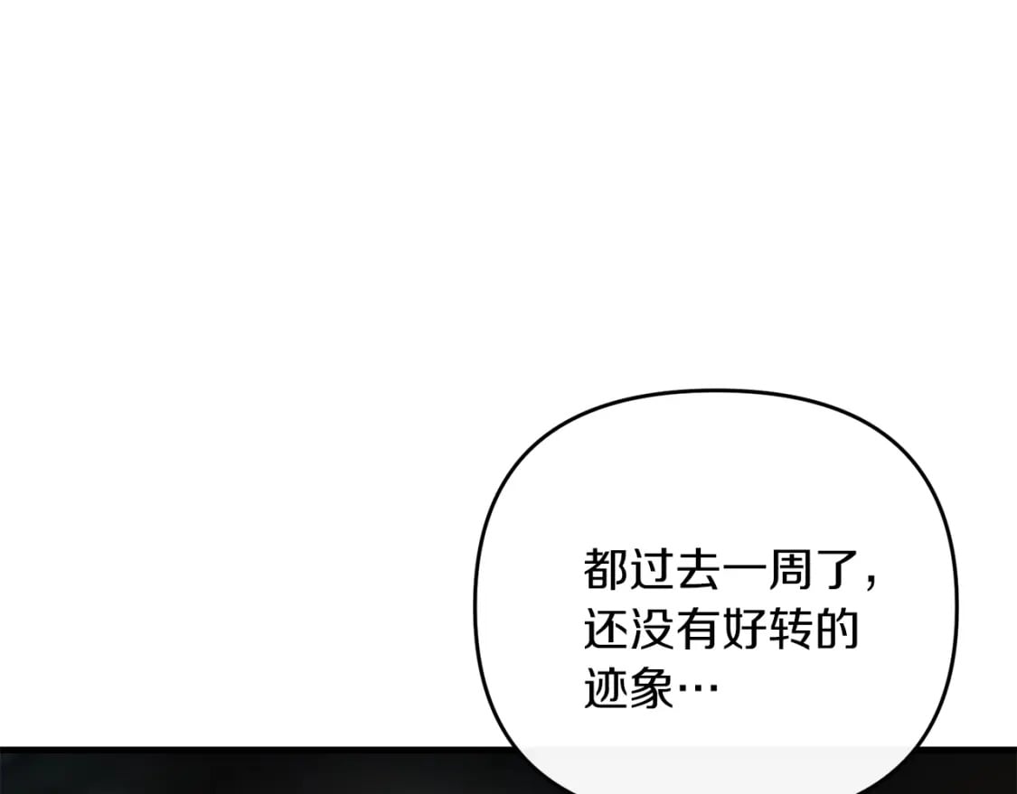 第75话 菲利斯公爵领119