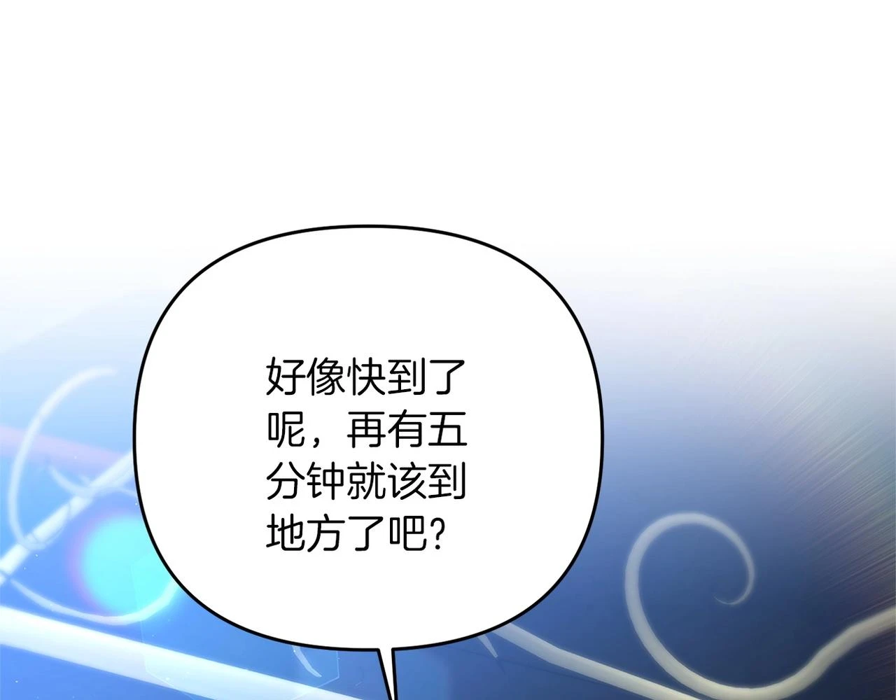 第41话 你还有条龙？143
