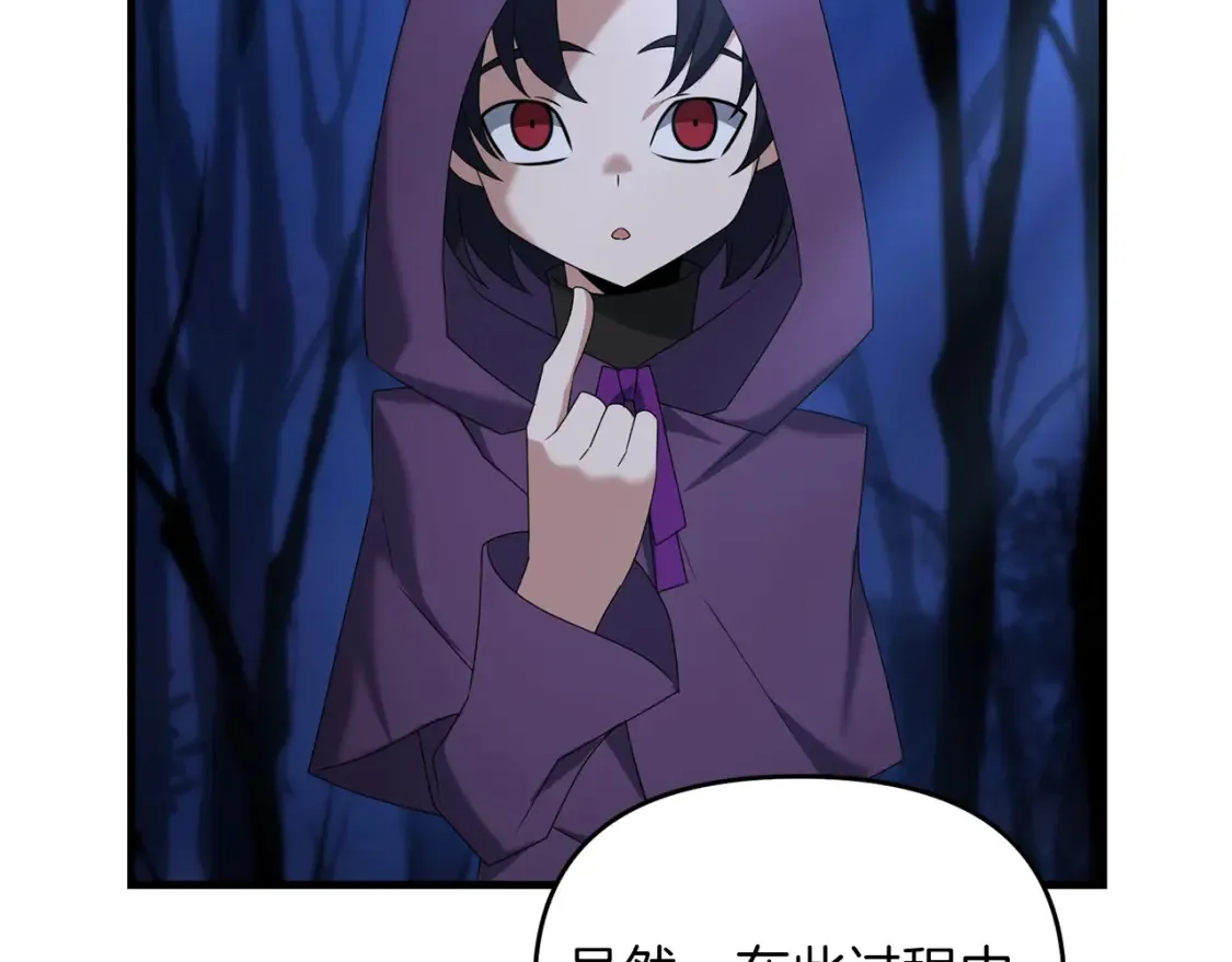 第99话 了解真相32