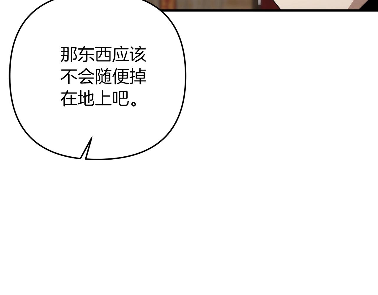 第10话 仨人二百个心眼子75