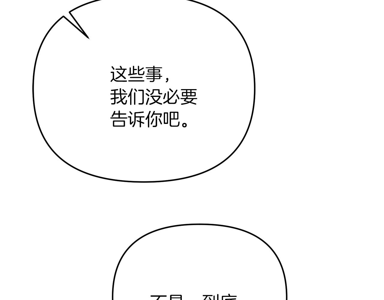 第27话 邪恶的教会8