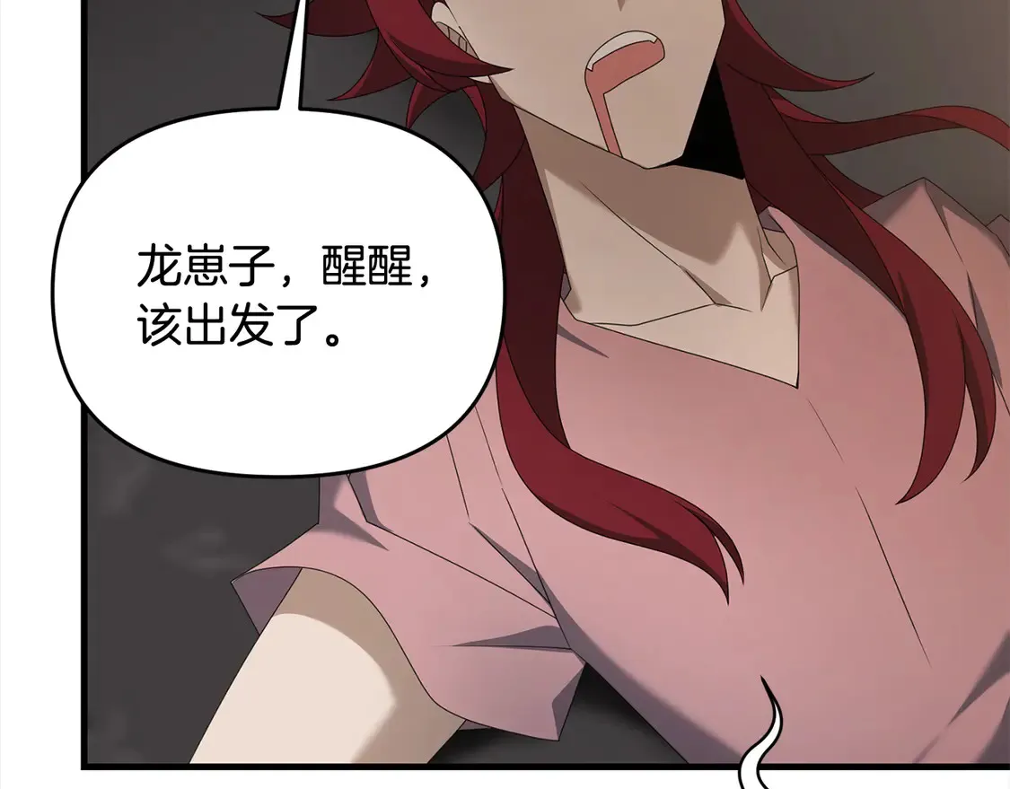 第108话 演出好戏7