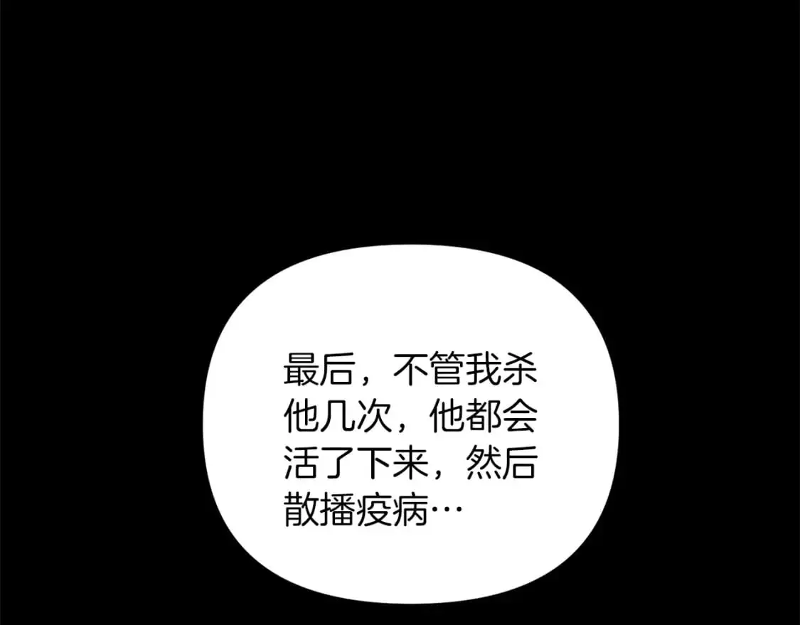 第90话 对抗疫病51
