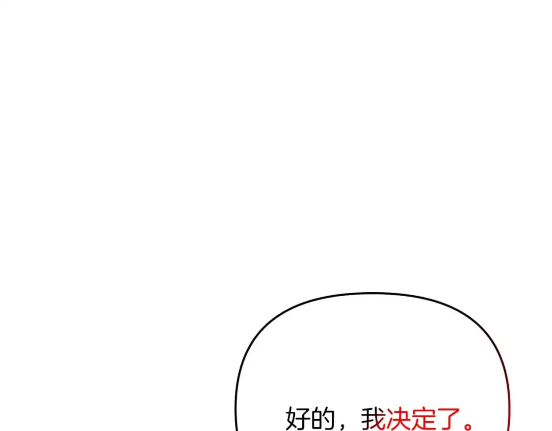第88话 绑架圣女86