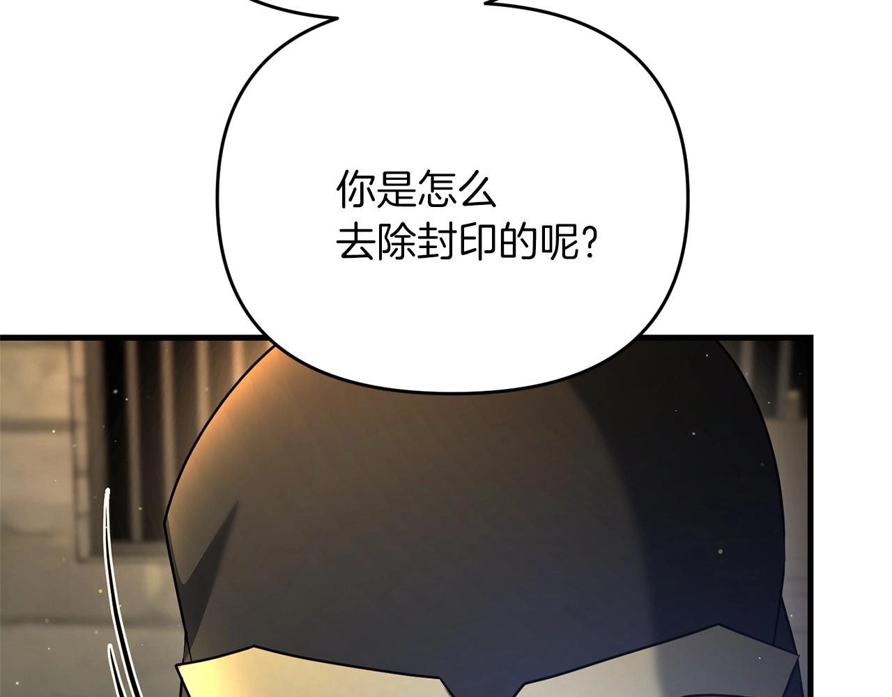 第28话 是真该死啊157
