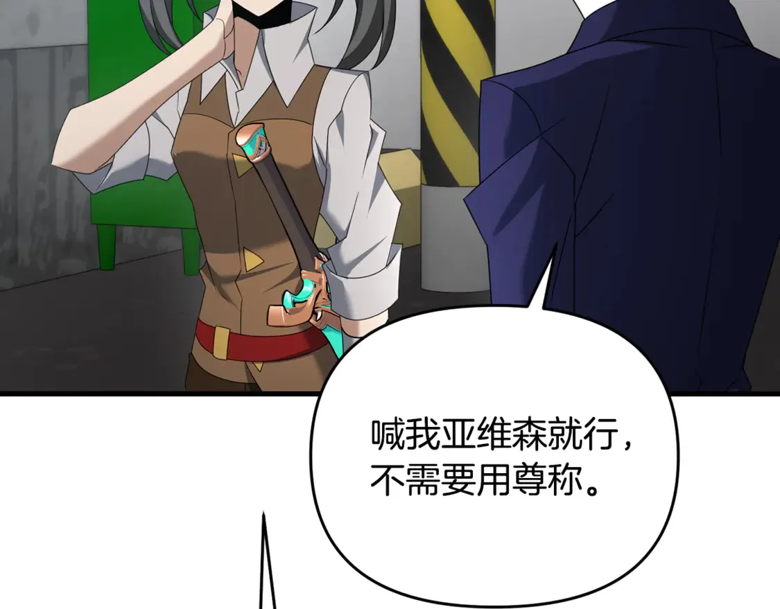 第105话 被世人遗忘的英雄118