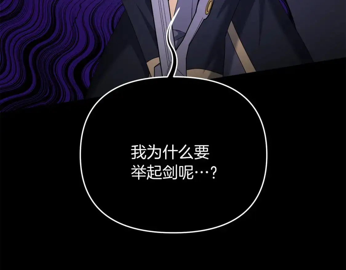 第84话 直面内心85