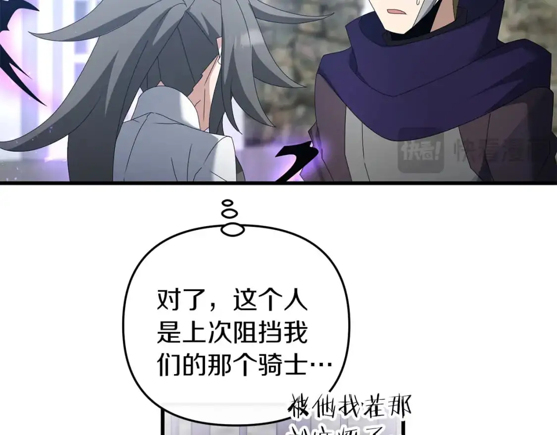 第81话 让她闭嘴19