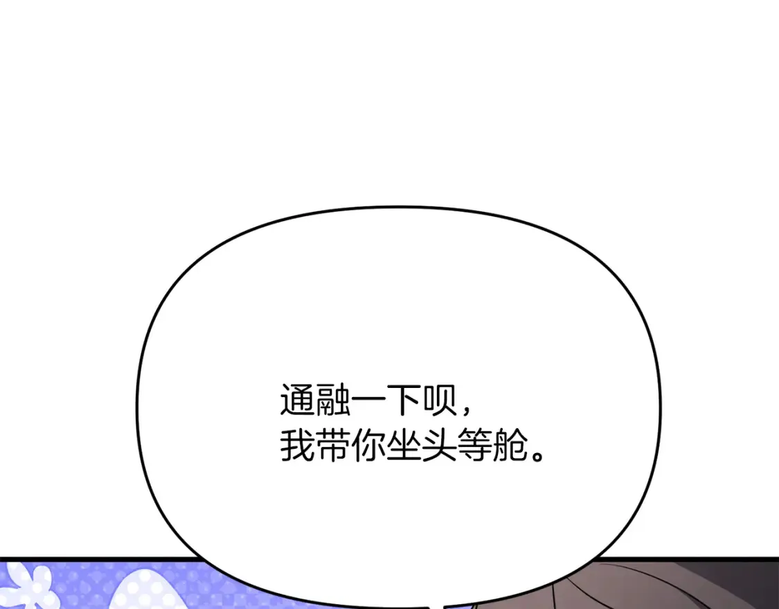 第103话 试炼162