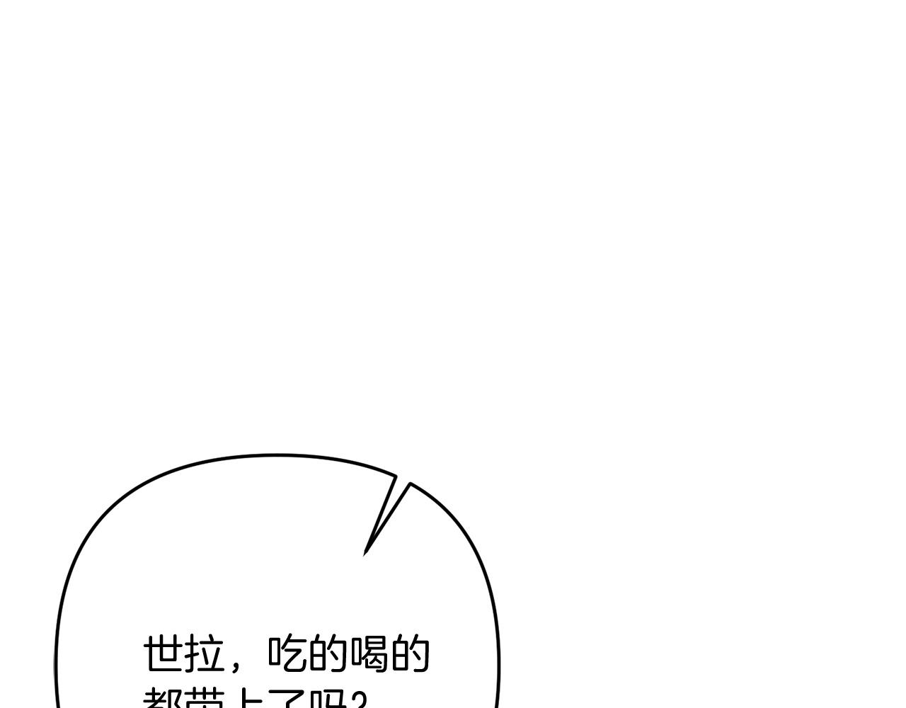第19话 你们很幼稚诶...9
