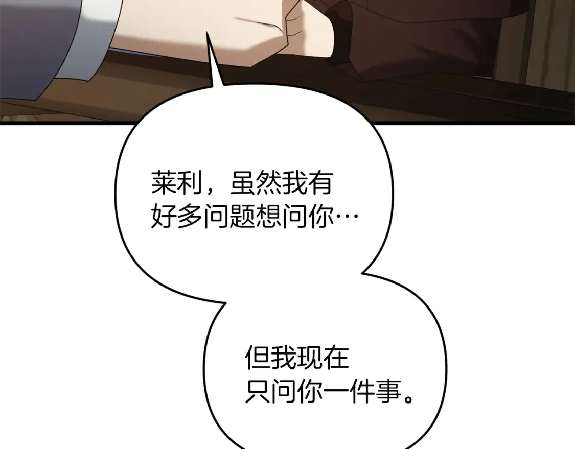 第97话 比试剑法3