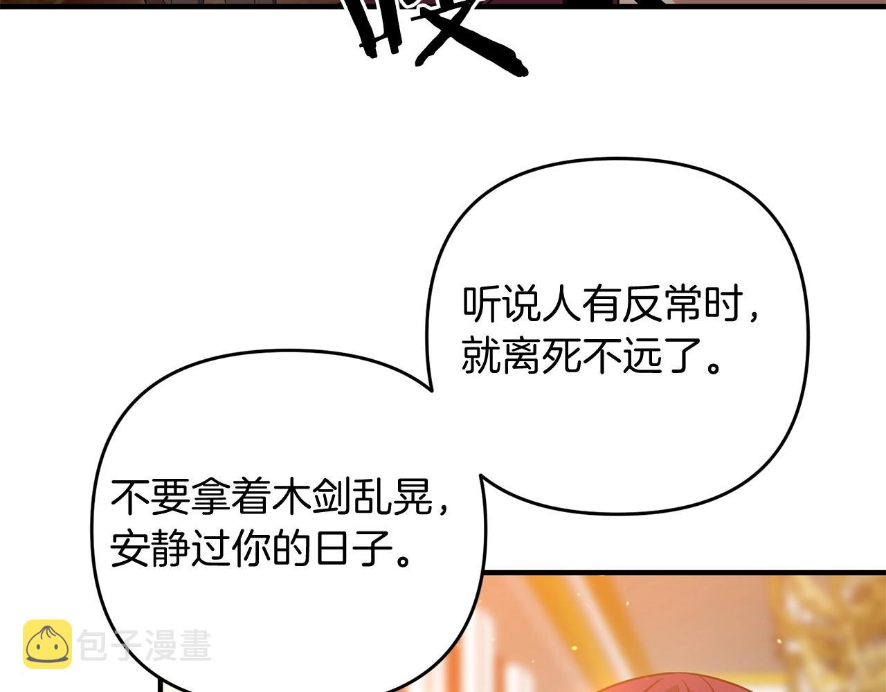 第3话 无法躺平的人生164