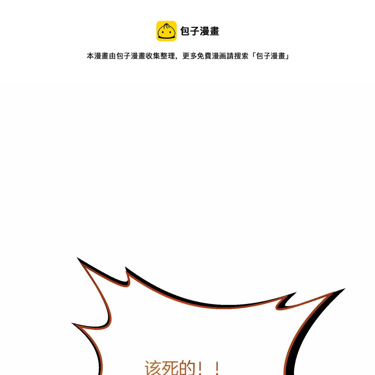 第32话 我！转生来看戏0