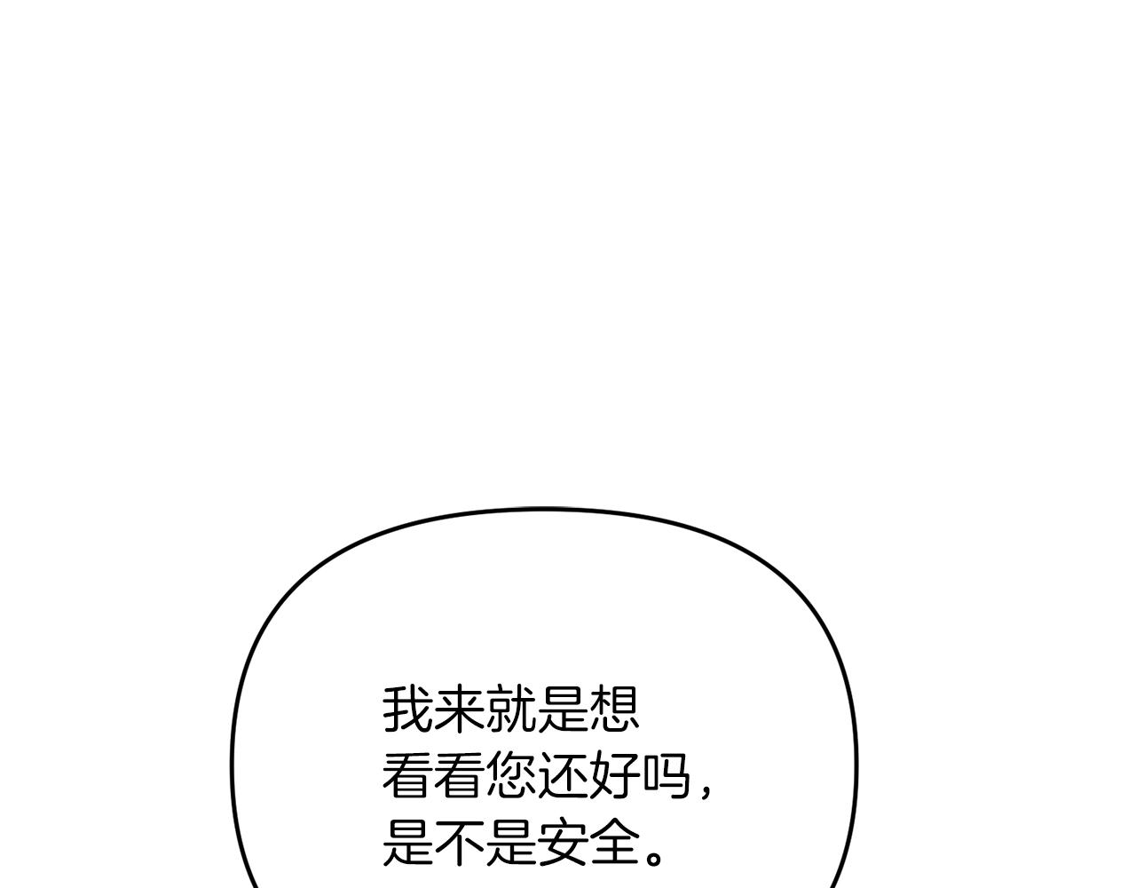 第5话 剑圣今天无法躺平了70