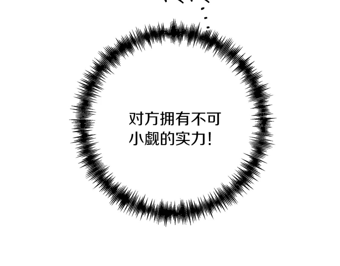 第49话 黑魔法师现身177