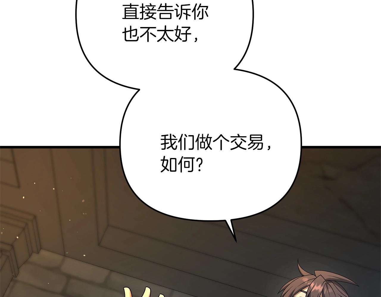第28话 是真该死啊14